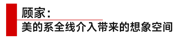 家、欧派、贝壳和宜家2024年最新动向凯时尊龙人生加码发力“整装大家居”！顾(图2)