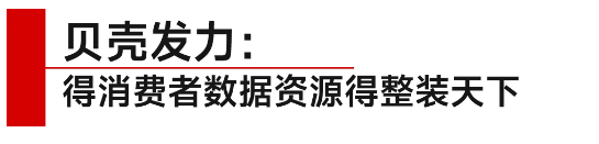 家、欧派、贝壳和宜家2024年最新动向凯时尊龙人生加码发力“整装大家居”！顾(图3)